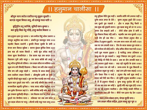 Hanuman Chalisa